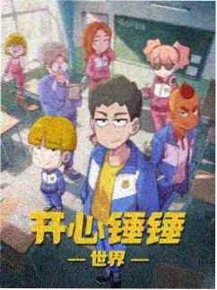 虫师