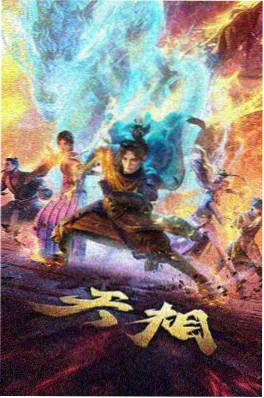 剧场版 铃芽之旅
